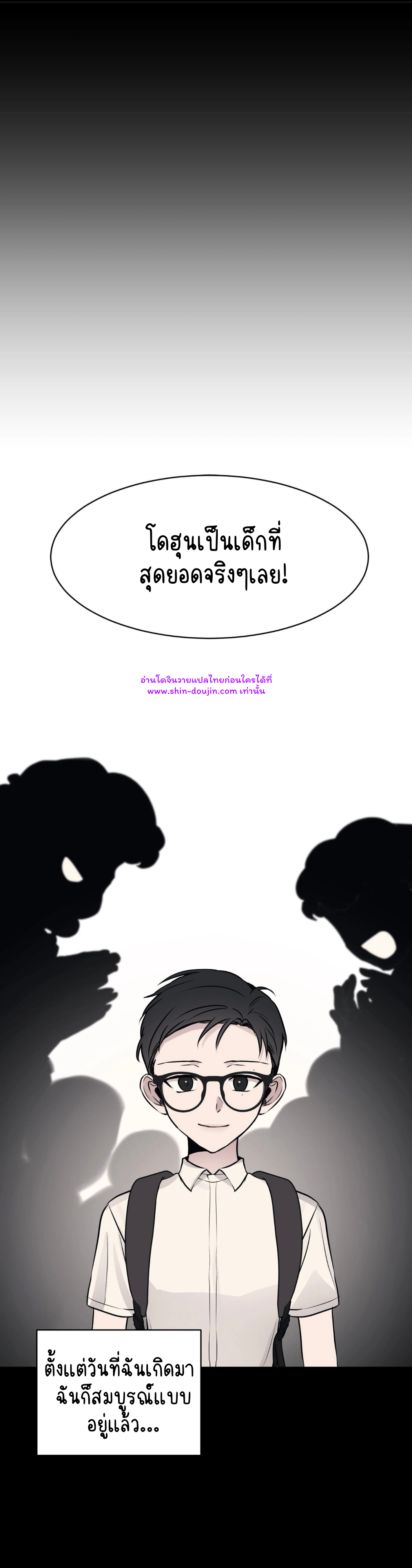 False Awakening EP 0